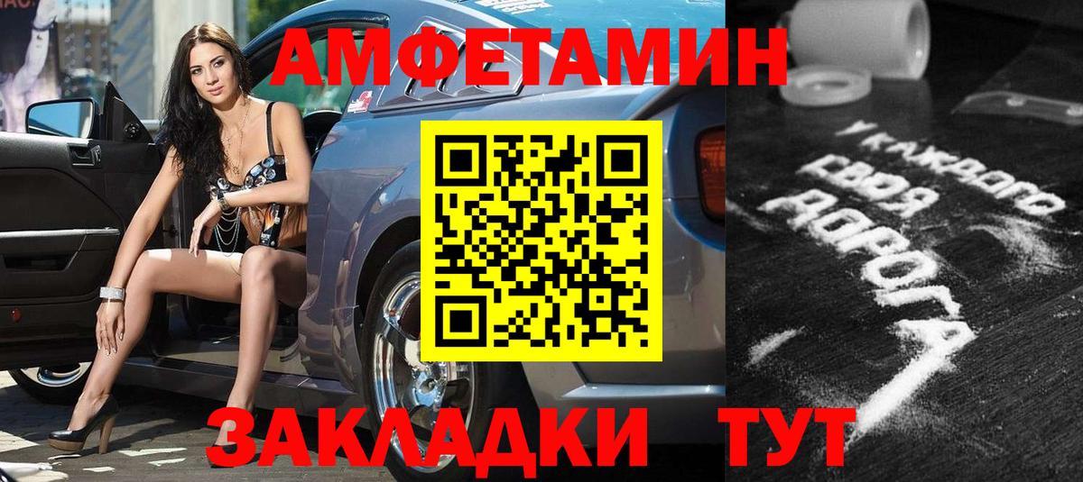 АМФЕТАМИН VHQ  Вход с VPN  Amphetamine  Бердск 