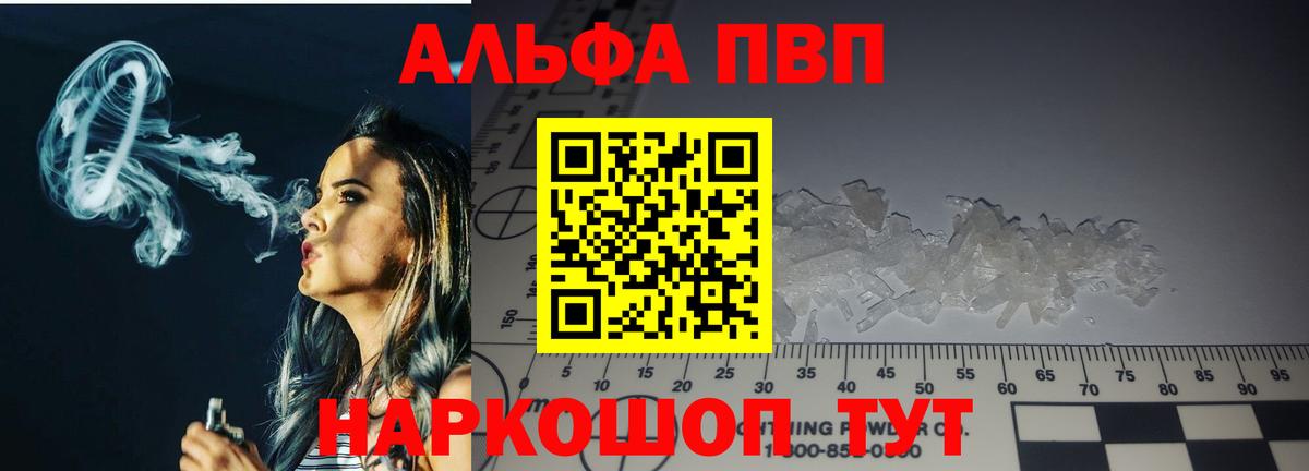 Бердск  Alfa_PVP  Alpha-PVP мука  А ПВП СК КРИС  Вход с VPN  Alpha-PVP крисы CK 