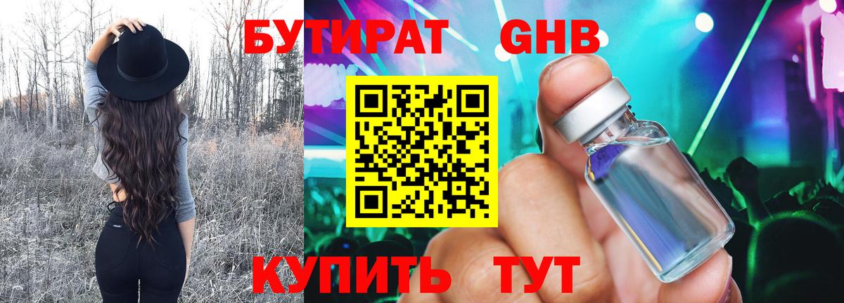БУТИРАТ буратино  Вход с VPN  Бердск 