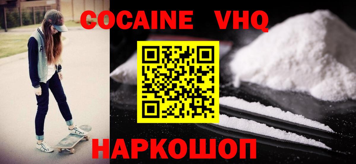 Cocaine Колумбийский Бердск