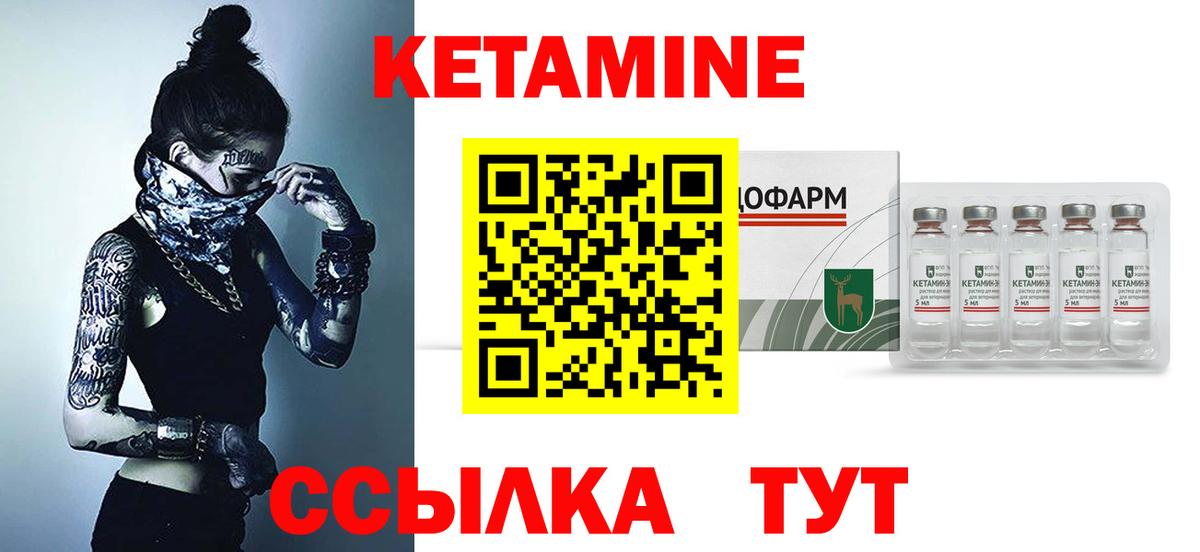 Бердск  КЕТАМИН ketamine  Вход с VPN  Кетамин ketamine 