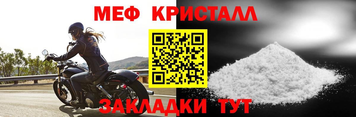 МЕФ  где найти наркотики  Мефедрон  Мефедрон мяу мяу  Бердск  Вход с VPN 