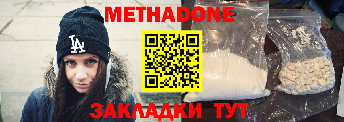 МЕТАДОН мёд Бердск