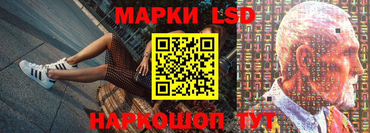Марки NBOMe 1,5мг Бердск