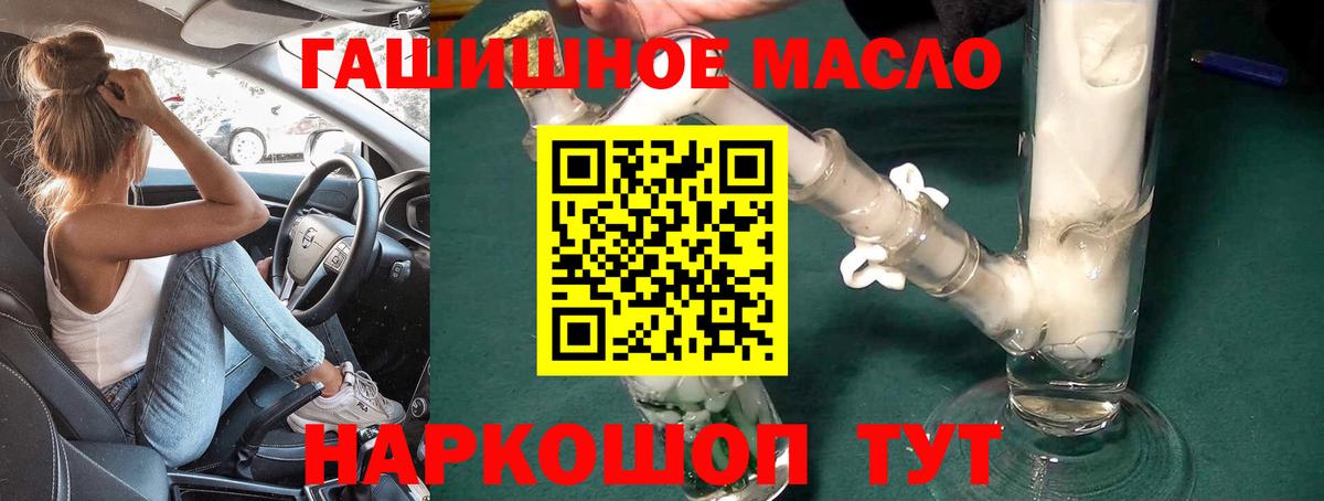 Дистиллят ТГК жижа  Вход с VPN  Бердск 